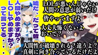 LOLの悪魔と魔族に目をつけられLOL世界に手を引かれそうになる 栞葉るり 【 #にじさんじ / #栞葉るり / #葛葉 / #でびでび・でびる 】