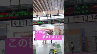 #長野駅#北陸新幹線#新幹線#はくたか