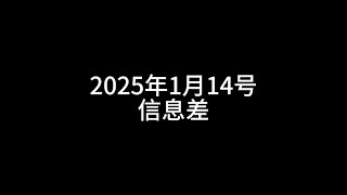 1月14好信息差#lol #英雄联盟 #腾讯 #印度 #韩国 #美国 #黄金 #日本 #泰国