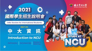 【2021 NCU Information Session-Admission \u0026 Scholarship】