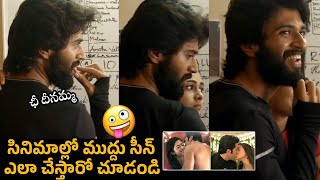 ముద్దు సీన్ ఎలా చేస్తారో చూడండి See How Kiss Scenes Make In Movies | Sandeep Reddy Vanga