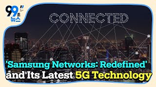New Products and Technologies Unveiled on “Samsung Networks: Redefined”