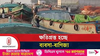 নৌযান শ্রমিকদের কর্মবিরতিতে আটকে আছে চাল, ডাল, পেঁয়াজ, আলু, চিনিসহ বিভিন্ন পণ্য | Independent TV