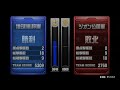 戦場の絆 13 12 23 16 00 トリントン 8vs8 sクラス