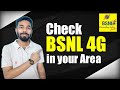 How to check BSNL 4G coverage in my Area ? How to know which is the best network in my area ? Hindi