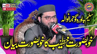 Molana Adeel Ahmad Garjakhi Topic Islah e Mashara.2023.Zafar Okara