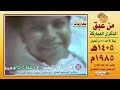 بحاريات مجلس المرحوم الحاج أبو سلمان آل سويد ليلة 15شعبان عام 1405هـ 1985م