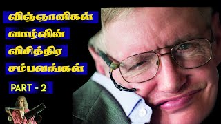 Scientist life l Edison's புதிய கண்டுபிடிப்பு l Craziest Situations in Scientists' Life