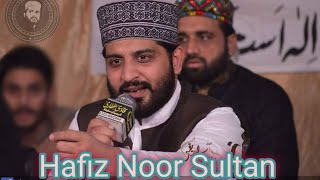 Hafiz Muhammad Noor Sultan Siddiqui new kalam 2019