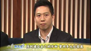 【大愛會客室】20131031 - 心願 - 第32集