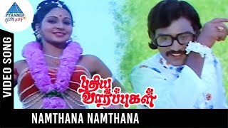Puthiya Vaarpugal Tamil Movie Songs | Namthana Namthana Video Song | Bhagyaraj | Rati Agnihotri