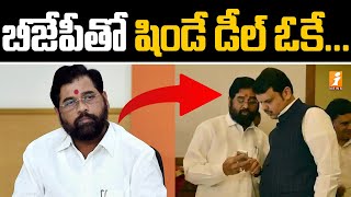 బీజేపీతో షిండే డీల్ కుదిరింది | Maharashtra Politics Turned to Twists | iNews