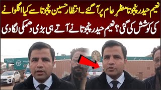 ⚖️ Naeem Haider Panjuta in the Spotlight! | 🔥 What Happened with Antar Hussain Panjuta?