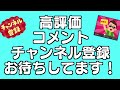 【大人気店】どでん大宮店ってどんな所？【絶品二郎系ラーメン】埼玉県さいたま市大宮区　【ramen restaurant doden】