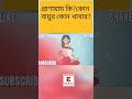 বায়ু প্রাণায়ামের কি কাজে লাগে বায়ু কোন গুলো pranayam viral trending