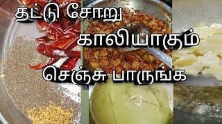 ஈஸியா  இப்படி ஒரு முறை செய்து பாருங்க/நெல்லிக்காய் ஊறுகாய்/traditional /sidedish