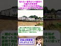 【2ch修羅場】知らない番号からの着信で元嫁の浮気発覚→俺から2000万請求→号泣土下座してきたが俺は【ゆっくりショート版】 shorts