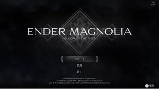 【ENDER MAGNOLIA】New PCから初配信～！上手にできるといいな【Part.10】