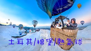 2023-TRAVELING IN TURKEY@土耳其/棉堡/熱氣球/溫泉