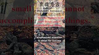 Quote; Massage How to success of samurai unified Japan, Hideyoshi Toyotomi #japan #samurai #success