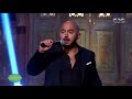 صاحبة السعادة | محمود العسيلي يبدع في غناء "تررم"