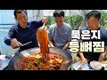 진정한밥도둑  묵은지 등뼈찜 [Braised Kimchi with pork Mukbang]