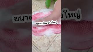 แผ่นซิลิโคนขัดหลังขัดเท้า #ของมันต้องมี #รีวิวของดีบอกต่อ #ใช้ดีบอกต่อ #รีวิวของ #รีวิวสินค้า#รีวิว