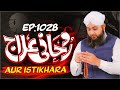 Rohani Ilaj aur Istikhara Episode 1028 | Mohammad Junaid Attari Madani | Islamic Spiritual Treatment