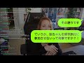 【line】娘の修学旅行をママ友旅行と勘違いして先に旅館に乗り込んだdqnママ友「今から温泉に入ってきますw」→無一文のdqn女にある事実を伝えると顔面蒼白に…【スカッとする話】