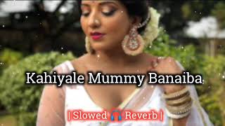 #video Kahiyale Mummy Banaiba bhojpuri || Slowed 🎧 Reverb || Song lofi music