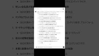 【副業 ブログ】SEO対策済みの見込み客を集めるブログ記事ネタを無限量産する神ツール『記事ネタ召喚GPTs：アテナ』#コンテンツ販売 #コンテンツマーケティング #コンセプト #gpts