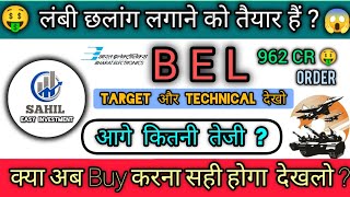 bel share tomorrow target 🤑 bel share new order 🤑 bel share latest news today 🤑 bel share news today