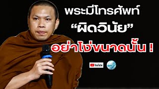 Live สนทนาธรรมกับครูบาฉ่าย คัมภีรปัญโญ 6/2/68