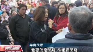 20131228 公視晚間新聞 卑南都計變更說明 反徵地民眾抗議