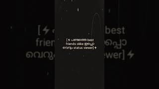 😢പണ്ടത്തെ ബെസ്റ്റ് ഫ്രണ്ട്സ് എല്ലാം ഇപ്പോൾ സ്റ്റാറ്റസ് viewer