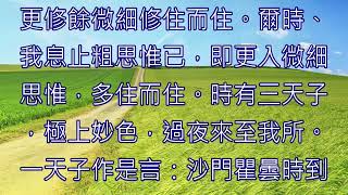 雜阿含第807經（安那般那念相應）： 無學現法樂住