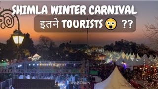 Shimla winter carnival 2024 😍| शिमला की रौनक | Himachal police band performance