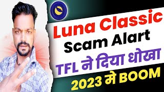 Lunc Coin 100% !! Luna Classic !! Lunc Boom 2023 ! Terra Luna Classic News Today ! Luna Classic !