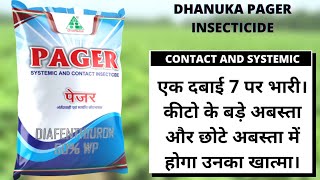 Dhanuka Pager Insecticide/ धानुका पेजर कीटनाशक/ Diafenthiuron 50% Wp/ Pegasus adama agas uses dose