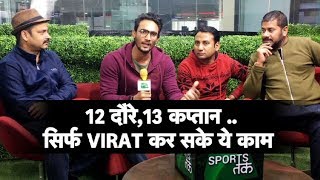 SPECIAL: Virat Kohli ने Australia में लहराया जीत का परचम I The Story Behind Indian Win I IndvsAus