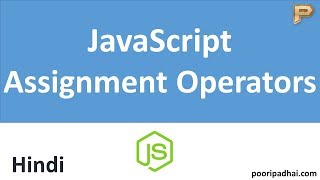 JavaScript Assignment Operator - Hindi