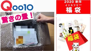 【innisfree福袋2020】Qoo10で購入！innisfreeイニスフリー