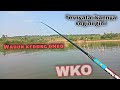 WKO❗Ikan nya Segini Gini Loh || Mancing Waduk Kedung Ombo || WKO Hari Ini