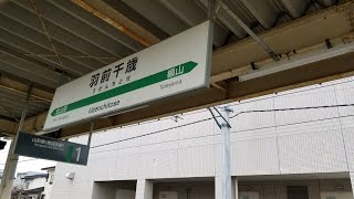 【永楽型放送】JR山形線(奥羽本線) 仙山線 羽前千歳駅 接近放送 (未完全版)