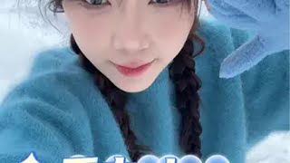 人生必去的目的地，新疆的雪一定算一个 旅行 日常vlog 电子榨菜 禾木