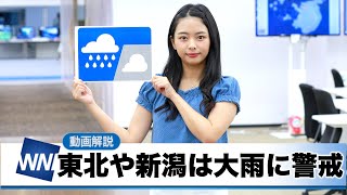 お天気キャスター解説 8月8日(土)の天気とゲリラ豪雨情報