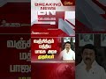 வஞ்சிக்கும் மத்திய பாஜக அரசு முதல்வர் mkstalin pmmodi central govt newstamil