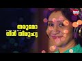 pranayathil poonthanalil vijay yesudas sujatha anil gopal malayalam film songs