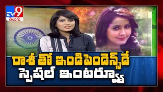 Rashi Khanna Exclusive Interview : Independence Day - TV9