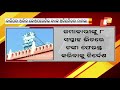 hc orders disbursal of deposits to baripada urban co op bank